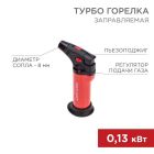 Газосварочное оборудование