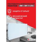 Нагреватель инфракрасный